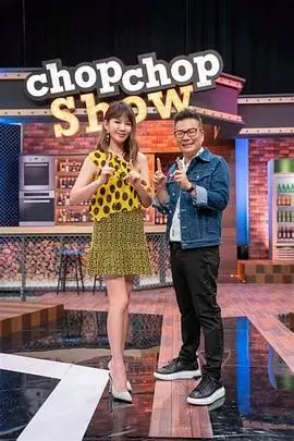 奔跑吧兄弟 综艺 2025 姚译添