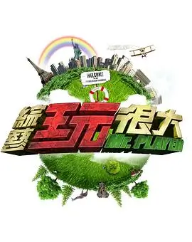 密室大逃脱 综艺 2025 何舒